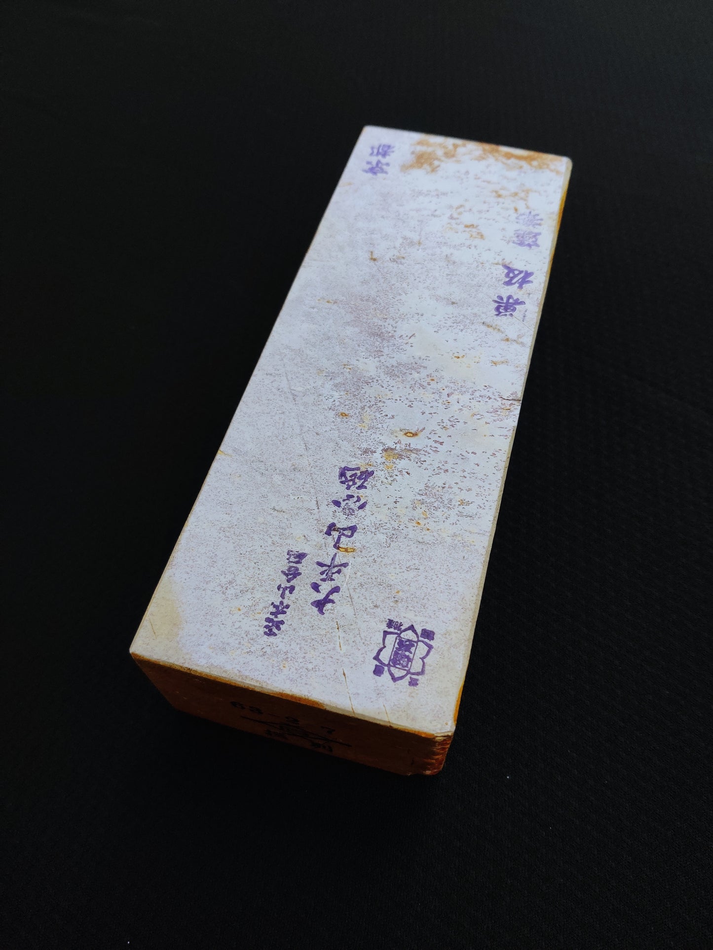 非売品 - Ohira Renge Suita